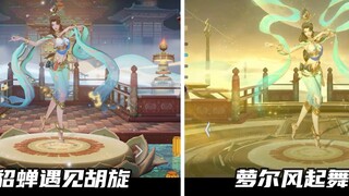 King of AOV joins forces again! Diao Chan & Luo Er's twin new skins [Dancing in the Wind] special ef