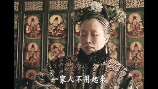 一句“你们汉人先回去”预示了清朝覆灭原因