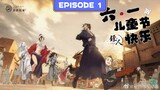 Biao Ren: Blades of the Guardians(EP 1)