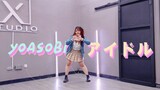 アイドル (Idol) - Yoasobi | Oshi no Ko dance cover by Anrihan [ #AnimeDanceParipico ]