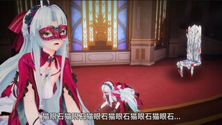 【Avemujica】猫眼石猫眼石猫眼石猫眼石我好想你啊！！！