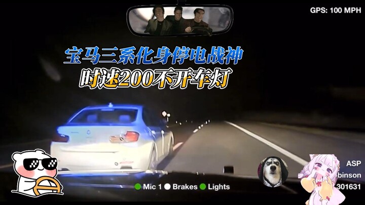 Driving at 200 km/h without headlights??? This BMW guy is something else