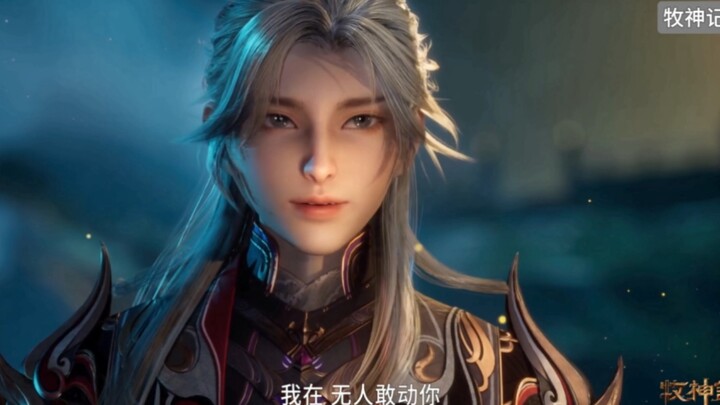 真的很喜欢天魔教文元祖师，言传身教，格局高～牧神记～