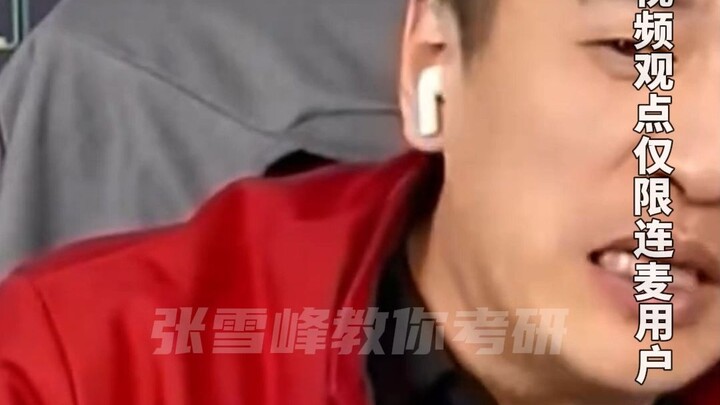 Teacher Zhang Talks About Xiao Yang Ge: Unveiling How Much Is Out of His Control!