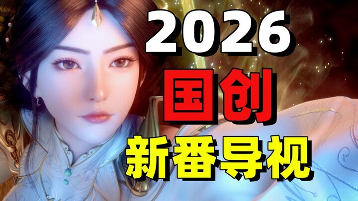 الموسم الثاني من “حكايات الصين الغريبة” قادم! هل توقفت السلسلة عن التحديث؟ ما هي مسلسلات المتابعة ال