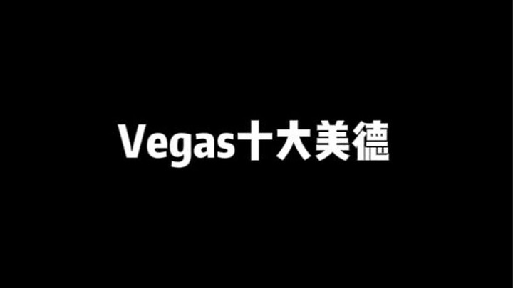 Sepuluh Kebajikan Teratas: Mengapa Vegas Begitu