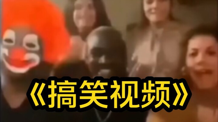 في لحظة الموت، فزعتُ وانتبَهْتُ فجأة: المهرّج هو أنا!