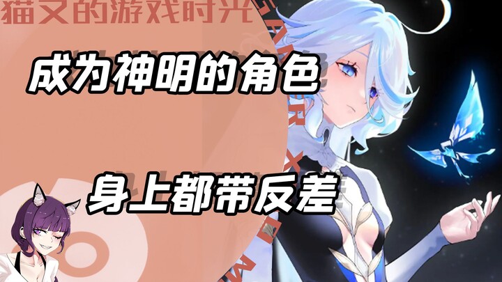 Those who can become gods invariably have some degree of contradiction within them.