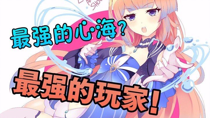 Đây là tâm hải lố bịch nhất mà tôi từng thấy!