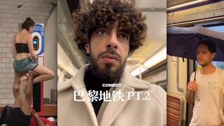 巴黎地铁第二弹