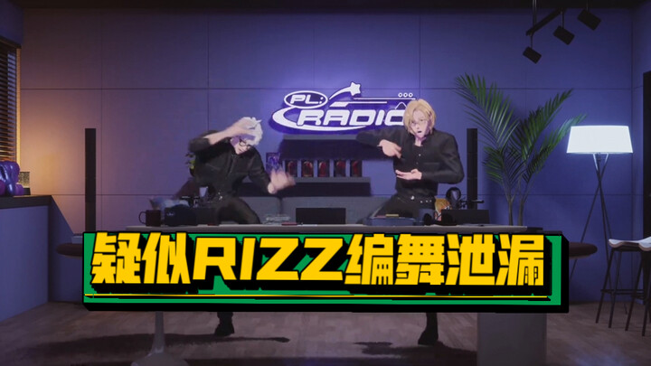 【PLAVE】250217 Rizz有编舞了？