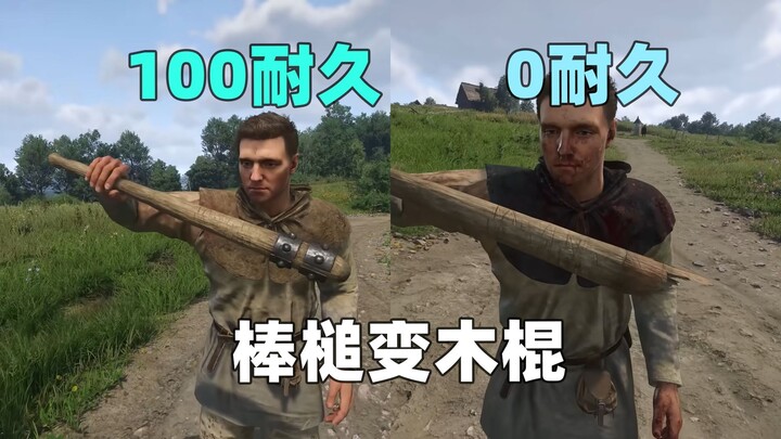 The warhammer has lost its durability—its hammerhead is gone, leaving only the wooden shaft.