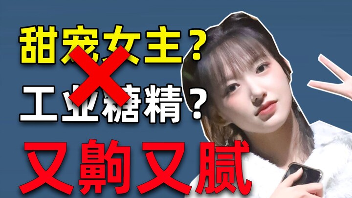 Cheng Xiao kembali memerankan tokoh pahlawan wanita dengan keterbelakangan mental! Berapa banyak fil