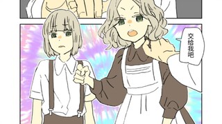 魔女和不好吃糖果屋