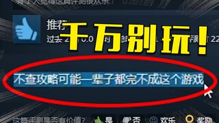 Janji sama aku, game ini cuma lihat aja, jangan kita coba!