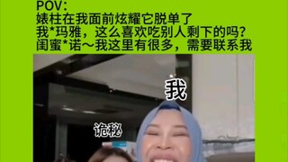 I Just Live This Mean-Spirited Life, Part 19