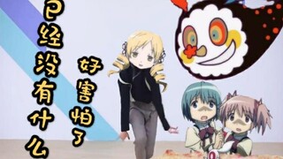 巴麻美：已经没有什么好害怕了