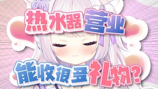 ⚠️平常很正经的主播啊↑~起来观众根本顶不住，哐哐就是刷礼物！