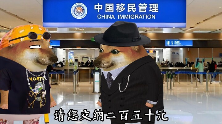 立正，站直了。
