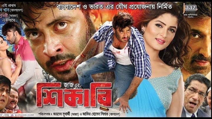Shikari (2016) Full Bengali Movies - Shakib Khan, Srabanti Chatterjee, Rahul Dev
