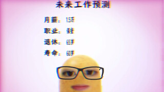 这不妥妥未来可期嘛
