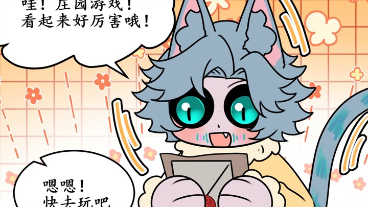 【杰佣】小猫进庄园1