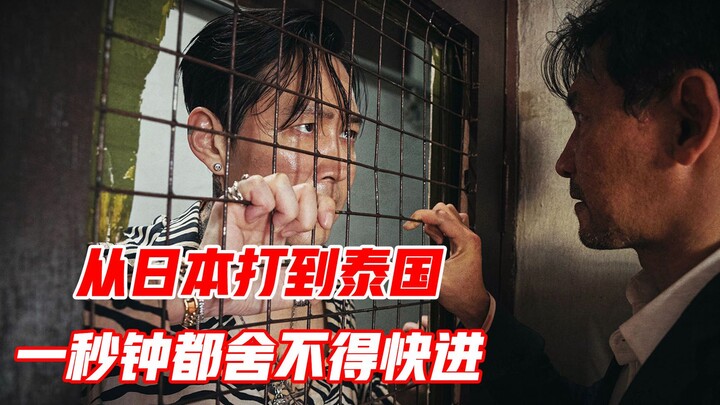 Packed with nonstop action, this ultra-intense Korean crime thriller had me binge-watching it three 