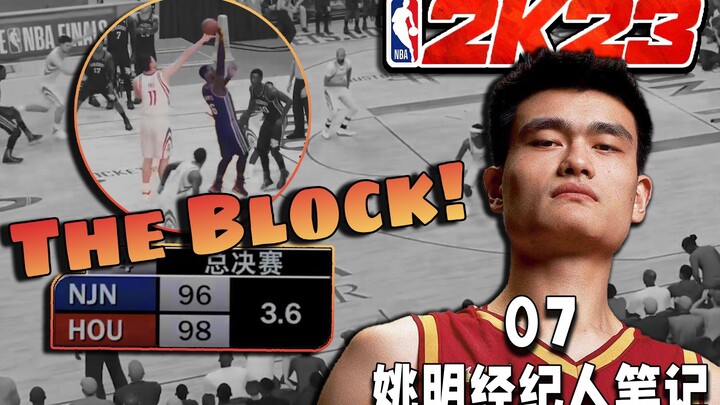 O’Neal? James? You two take him on together! [Yao Ming’s Agent’s Notes 07]