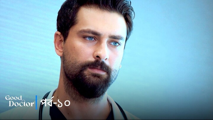 Good Doctor - Episode 010