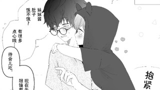 被朋友的妹妹扑倒了