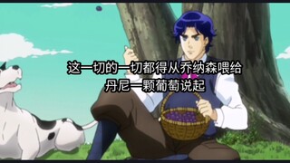 其实根本没有什么吸血鬼，也没有什么究极生物，更没有什么替身，一切都只是乔家人的幻想