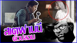 ยูจีนไปพบกับ สเตฟานนี่ตัวปลอม ? : The Walking Dead Season11 Stephanie