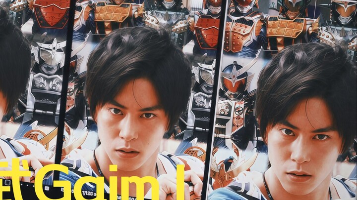 "สมุดภาพ Gaimu Gaim Form"