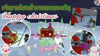 Sakura School Simulator|แซนต้าครอสแจกของขวัญเด็กๆ🤶🎁🎄