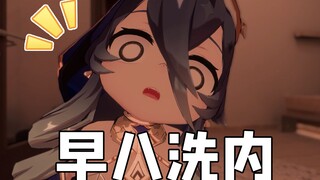 天天早八~莱依啦