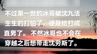 Shen Jiu is better than Chinese medicine