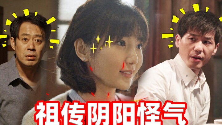 "Are sarcastic remarks a hereditary skill of the Qiao family in 'The Story of Qiao's Family'? Qiao S