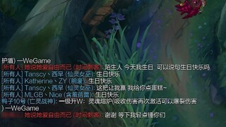 Because of this game, Ekko didn't dare to play League of Legends on his birthday for ten years.
