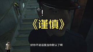 Một kẻ giết người rất thận trọng