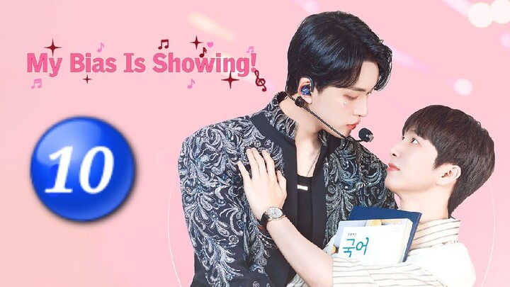 🇰🇷 𝕄𝕐 𝔹𝕀𝔸𝕊 𝕀𝕊 𝕊ℍ𝕆𝕎𝕀ℕ𝔾 𝔼ℙ 10 (2025) 𝕗𝕚𝕟𝕒𝕝𝕖