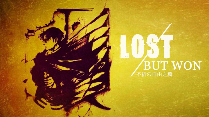 【Giant】Lost but Won —— Unbreakable Wings of Freedom