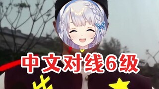 中文对线6级 平A刀刀出暴击【雫るる】