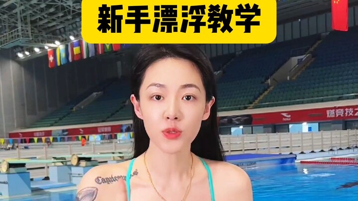 Still can’t float on water?