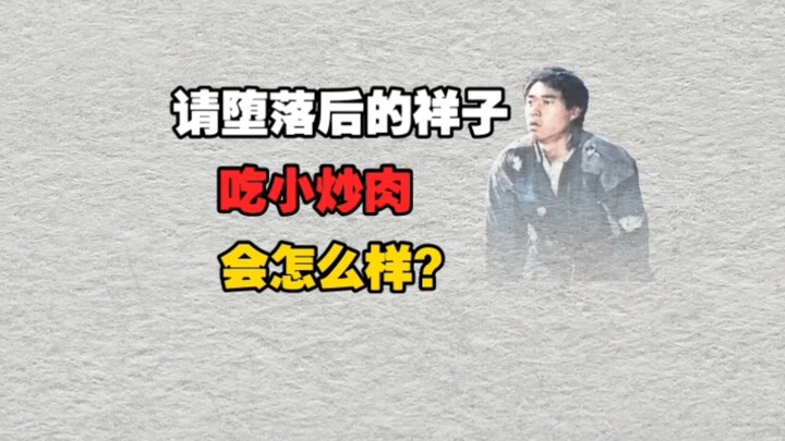 Apa yang akan terjadi jika Xiangzi yang telah jatuh bangkrut disuguhi masakan babi tumis pedas?
