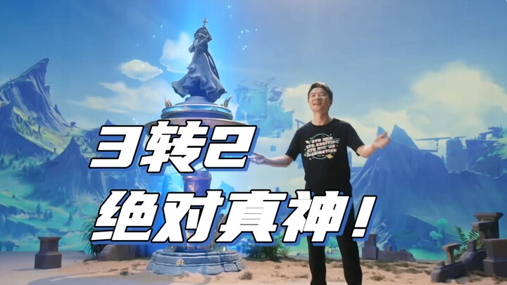 Bạn ơi, kỹ năng 3 đổi 2 của bạn còn phải luyện thêm đấy!