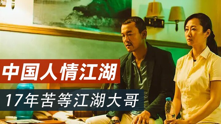 “Mountains and Rivers, Old Friends”: What Breaks Our Hearts Is Not Saying a Proper Goodbye to Those 