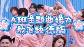 [Youth With You 3] Lagu tema Kelas A estafet lepaskan dirimu versi tidak bermoral