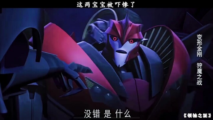 吓惨这俩宝宝了