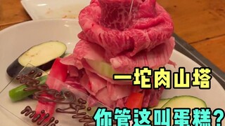 这种食物对人类来说未免有些超前