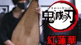 [Pipa] Kimetsu no Yaiba op-Red Lotus Versi Lengkap!